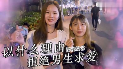 这是需要女学生的原因吗？ 。