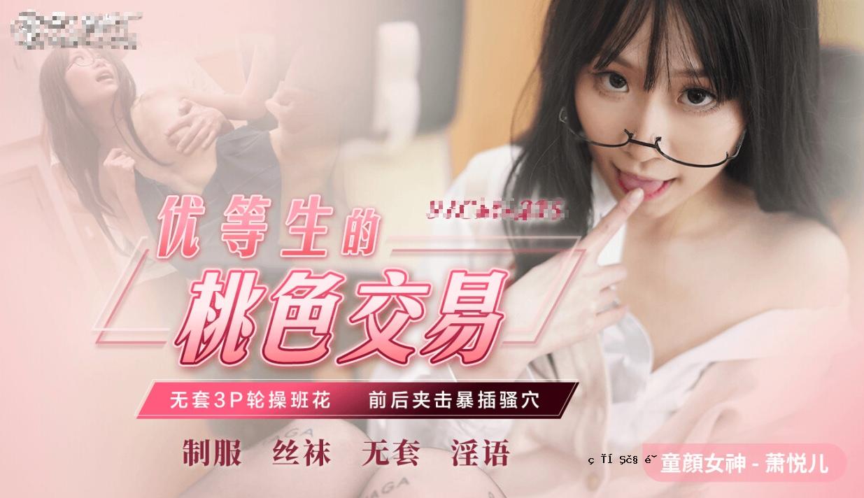相同的原始粉红色贸易 - 无粘合3P模拟花。