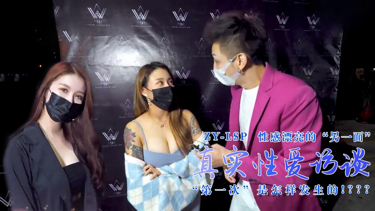 真正的性爱 - 性姐妹：第一个是现实生活吗？目标。