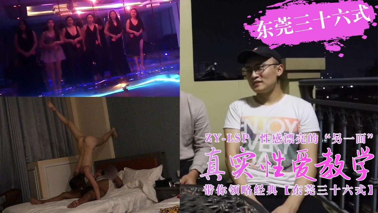 真正的教学 - 第36类的教学简单易懂。