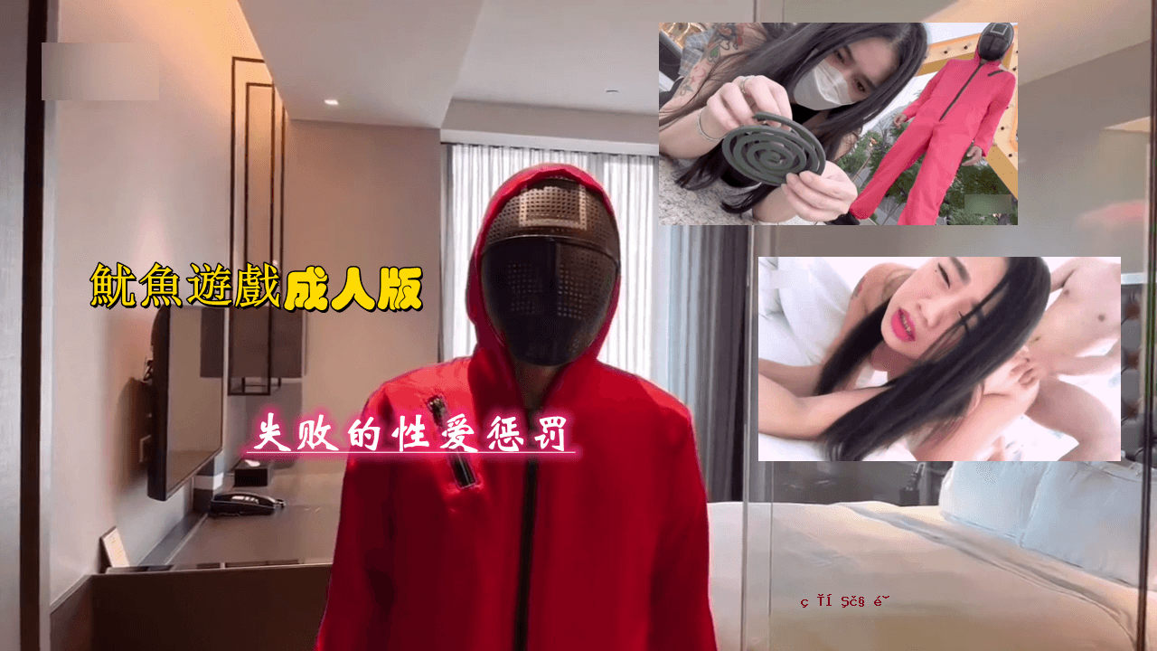 鱼炉的成人版本。