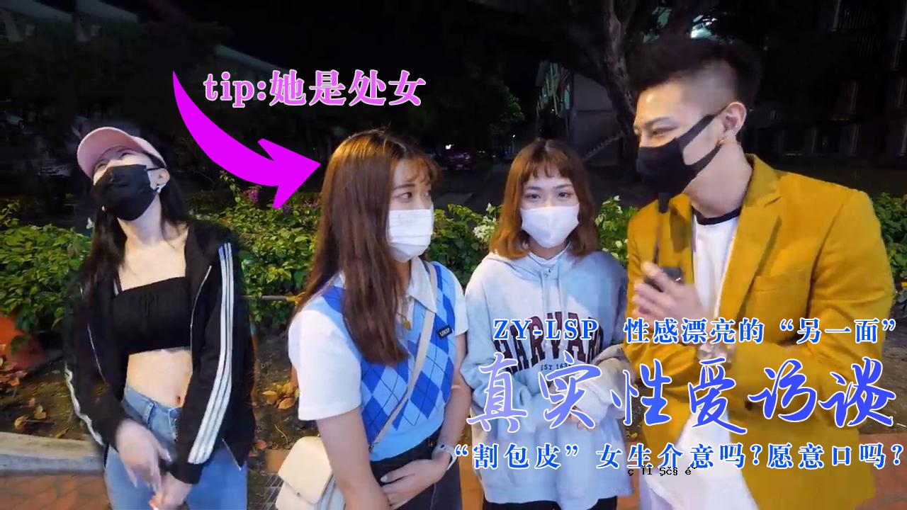 真正的性爱 - 性感姐姐：包皮？可以吗？目标。