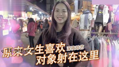 关于女性出生的案例，最受欢迎的事情是“射击零件”！呢。