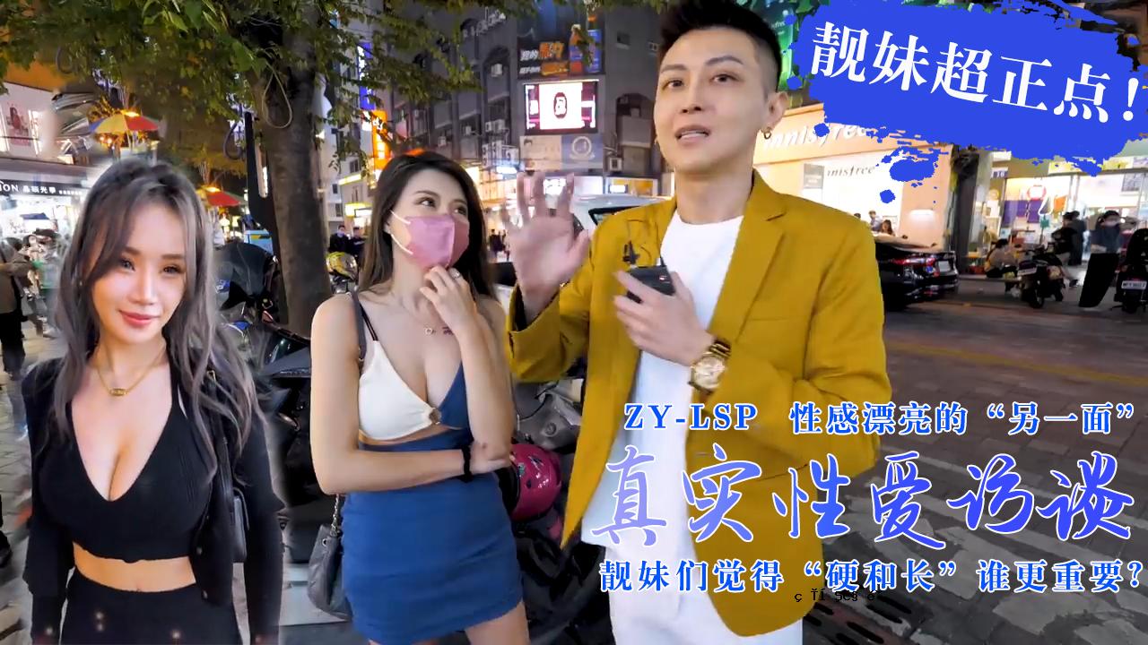 真爱 - 秘密更重要吗？一个超级典型的女孩！目标。