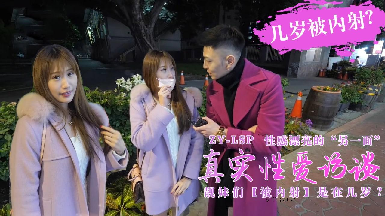 对性的真爱 - 第一个内在刺激的年轻女士是第一个内向刺激的人？目标。
