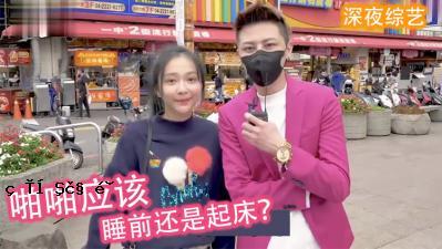 一个女孩喜欢“我睡觉前醒来”？呢。