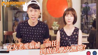 女朋友的“前任”  - 男朋友的朋友的朋友的错：安全吗？ 。