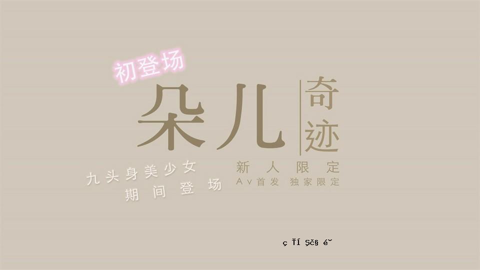 国内新星正在使用一个名为“ Kyuubi Beautiful Girl”的DB工作，只有有限的生活爱。