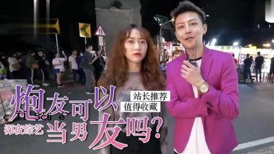 您是一个可以成为荡妇的男性朋友吗？ 。