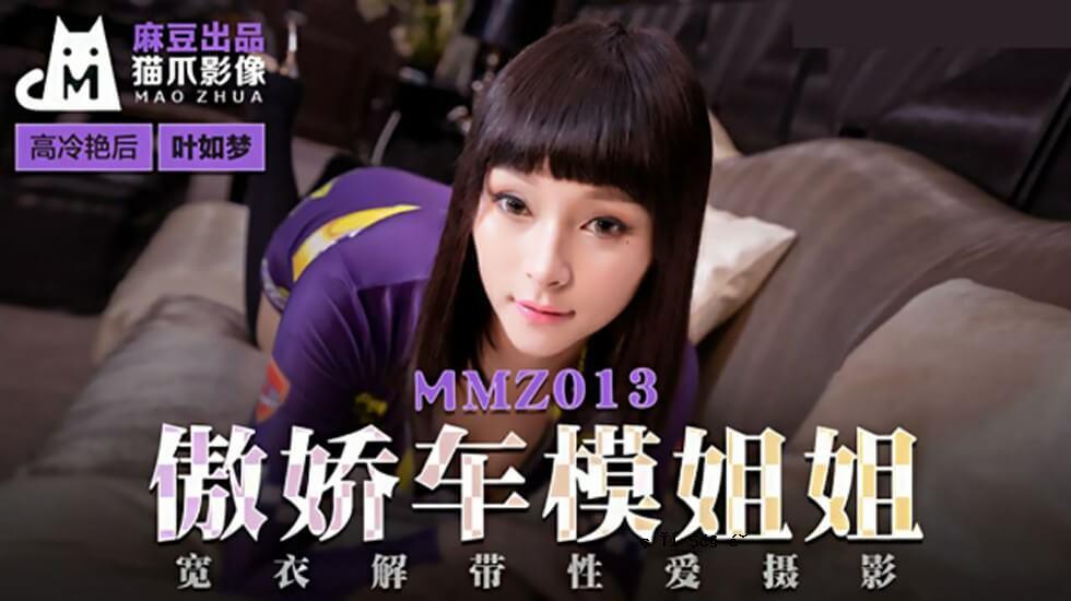 []傲慢的暨模特姐妹卡诺梦