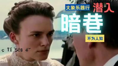 秘密的街道和伟大的大象设备！ 。