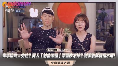 手吻=交织在一起？男人：“被枪杀后”是不公平的吗？在那里见到你是不合理的！ 。