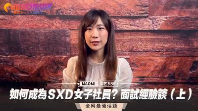 成功的SXD女性社交媒体员工如何？看脸（上方）。