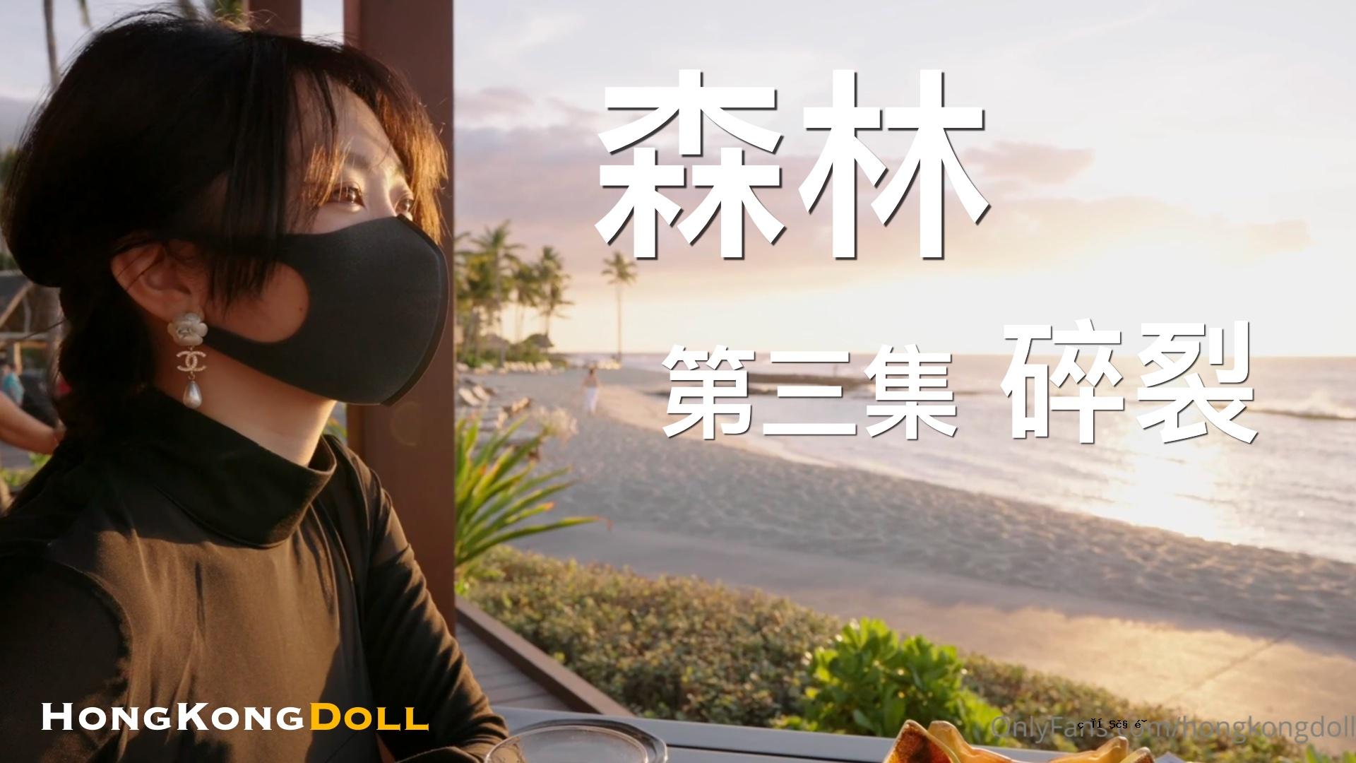 森林第三骨折。