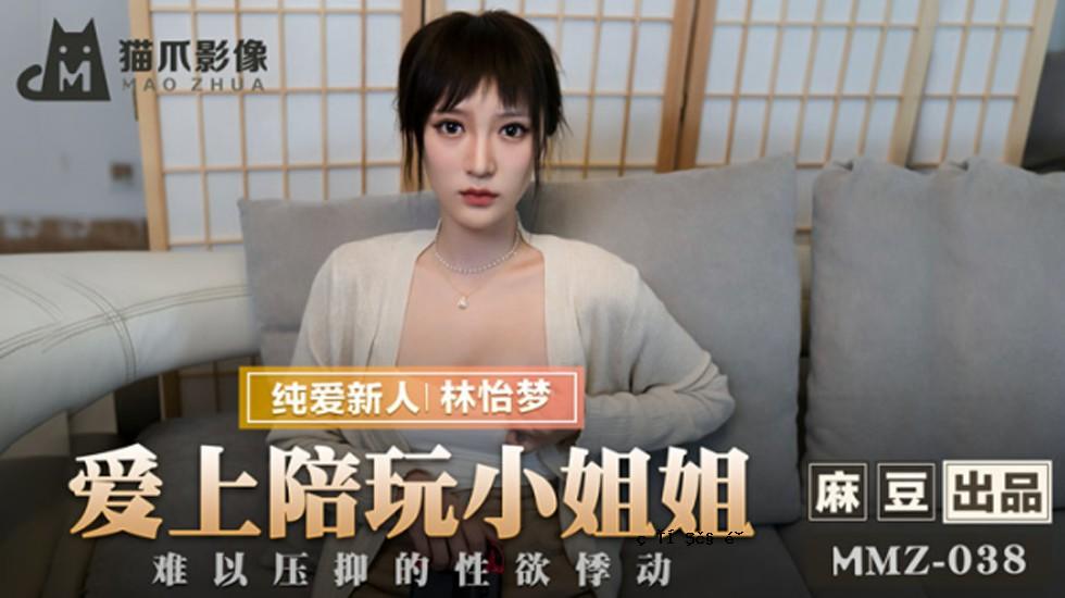 可爱的小姐妹被性欲吓倒了