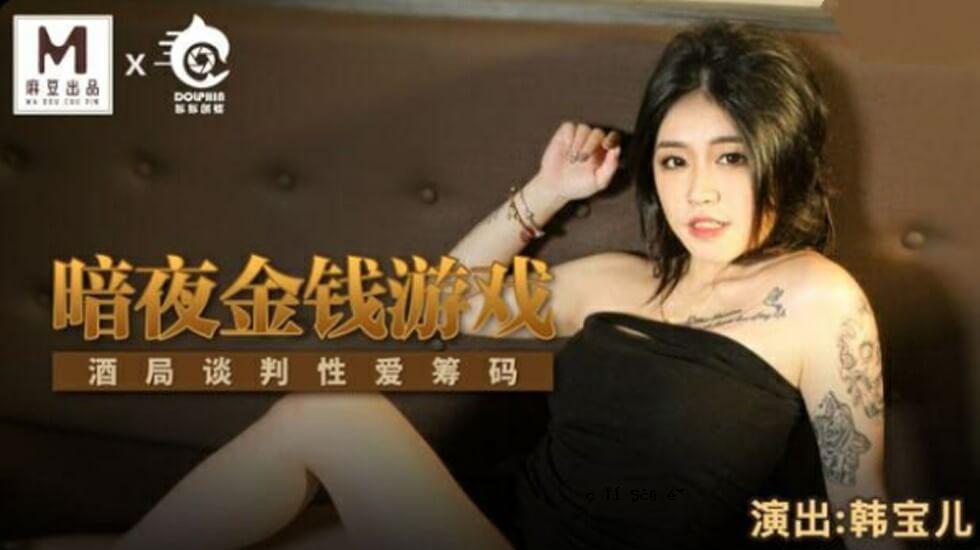 黑夜黄金热游戏局性爱批评Yobao