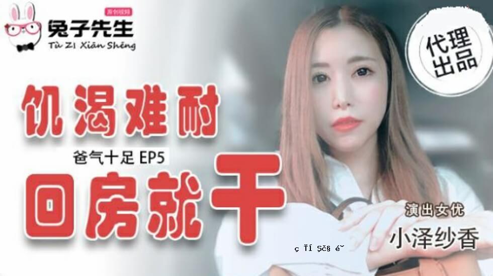 十对EP5 Xiao Xiao Xiao Xiao对微风的抵抗力