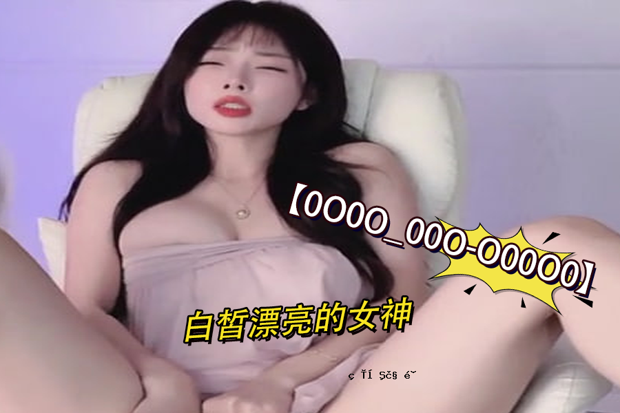 0O0O_00O-O00O0白眼睛女神4