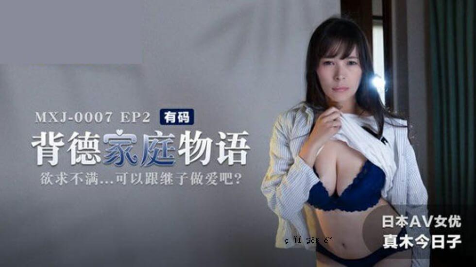 主页EP 2是可能的，因此有可能爱Maki Kyoko