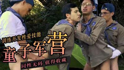 螺旋四人组。