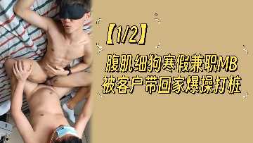 12个腹部皮肤，盖伊冷皇冠，MB客人被爆炸性地操纵