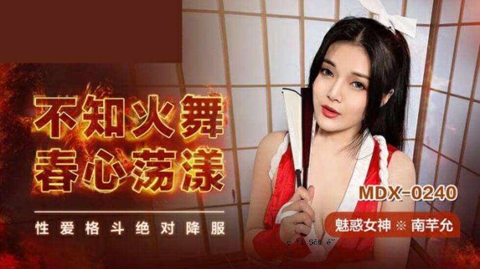 Shiranui Mai Chun Xingzheng Zhang Nan Fang Yun