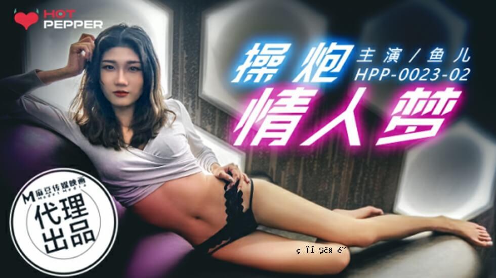 爱梦