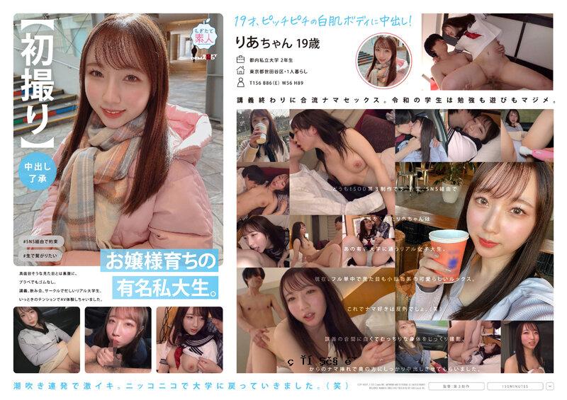 MOGI092 [第一张照片] [Creampie接受]一位著名的私立大学学生，成长为年轻女士。尽管他的身材认真，但他也在一个塑料袋里