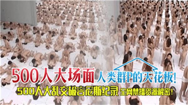 500人的大型P Tempura董事会