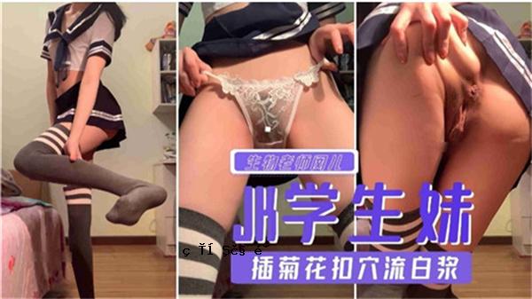 JK的学生姐姐在菊花
