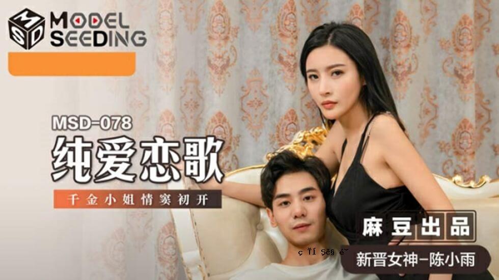 爱千姐妹第一次慢雨的情歌