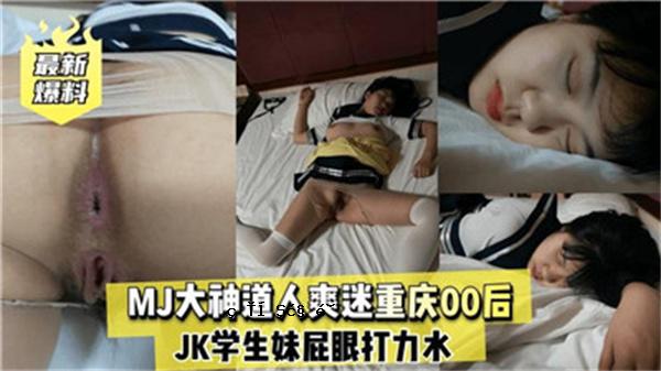 MJ Oshinto人是如此误导