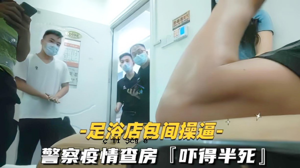 SAP搜索店手淫警察快照