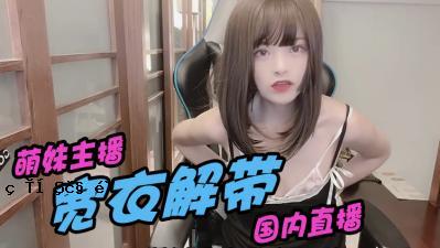 很可爱。