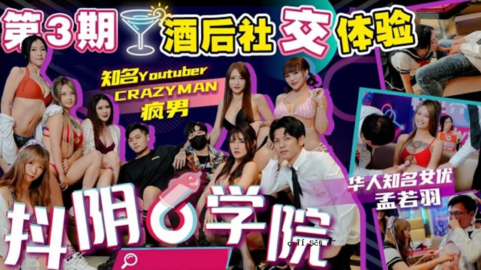 酒类学校，社会工作者，第二和第六白酒学校的第三学期