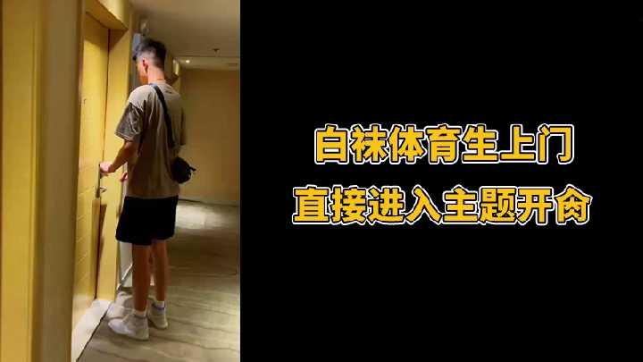 直接对该主题的白人同性恋体育训练