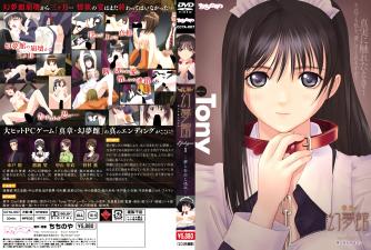Shinsho：Gendou Epilogue.1-梦想，自白和迷失。