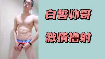 白头暨射击