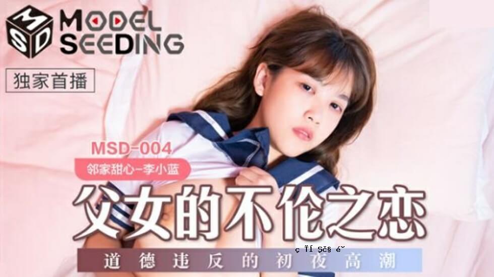 父亲陌生的爱情道路，反第一夜高潮