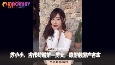 小和小，是古老的鞘的第一个美女，也是统治的国家名称。