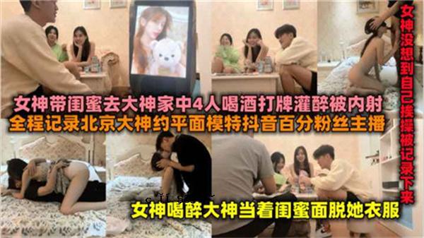 饮酒后，成千上万的雌性狗染了甜点