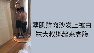 我要为胆小的心跳和放荡的荡妇而堕落