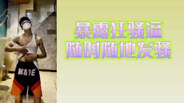稀有而疯狂，激动