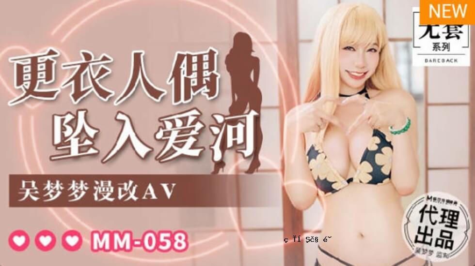 改变爱情的人