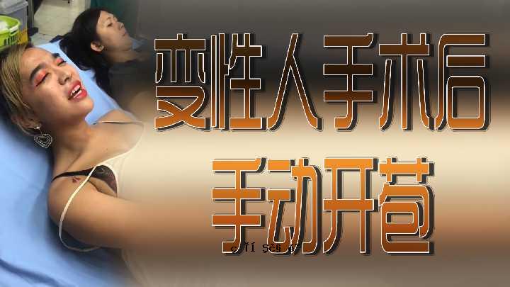 在男人之后移走片