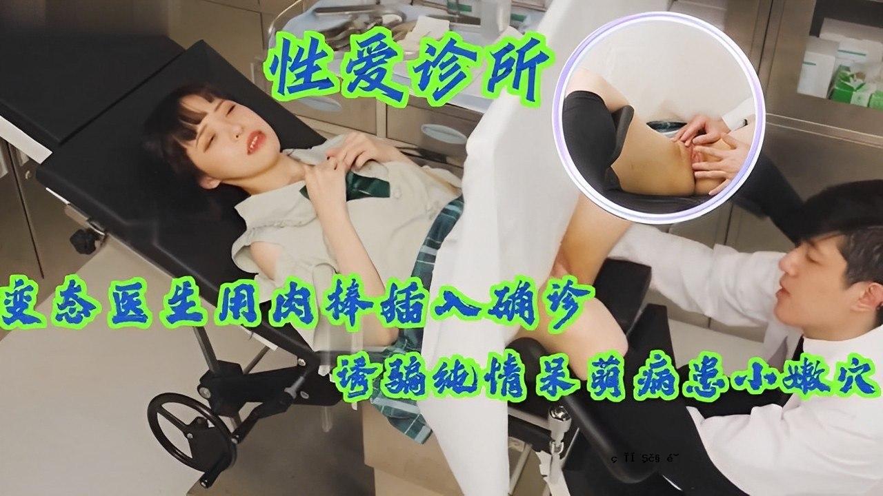 立即将医疗阴茎进入我的体内，我患有功能障碍。