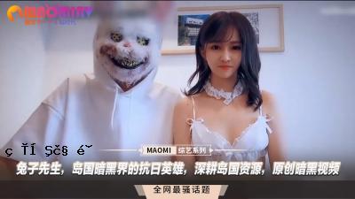 Yuzi教授，来自该岛黑暗世界的反日本英雄，该岛深度高潮的来源以及原始的黑脸视频。