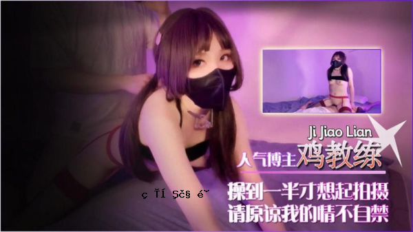 我一直在回想起一年半，我不是自我放纵的
