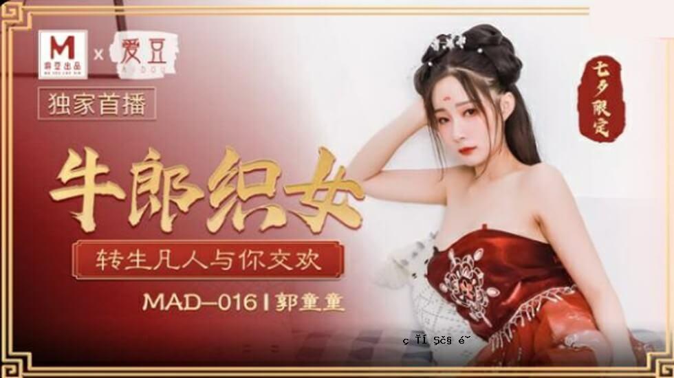 一般妇女中的郭杜多·塔纳巴塔·古罗（Guo Doudo Tanabata gyuro）被授予我们作为性交
