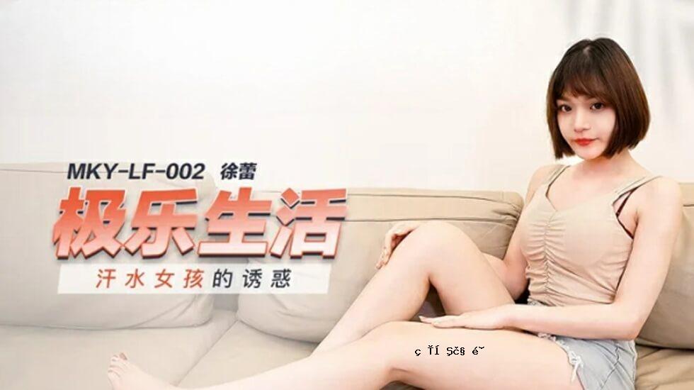 满汗的女人的诱惑Xu Lei